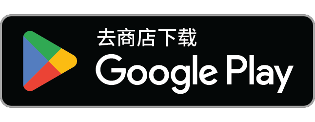 Google Play 提供